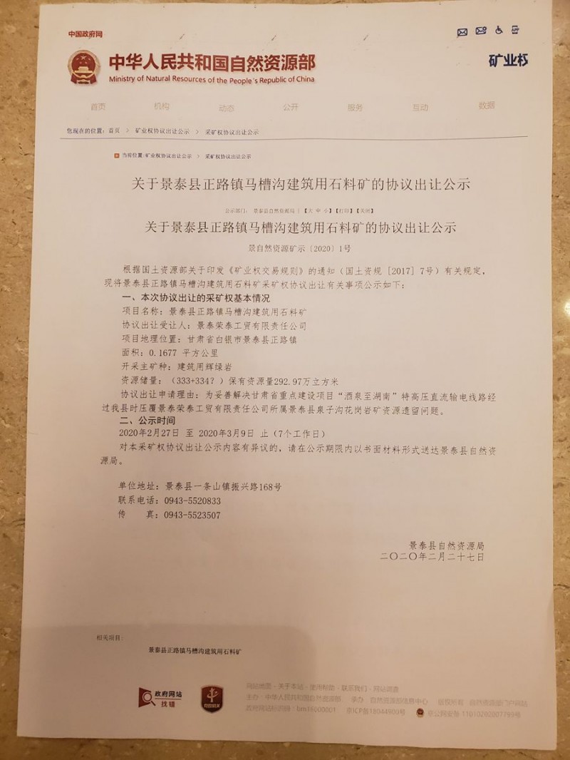 甘肅景泰榮泰工貿公司，新時代的鋪路石