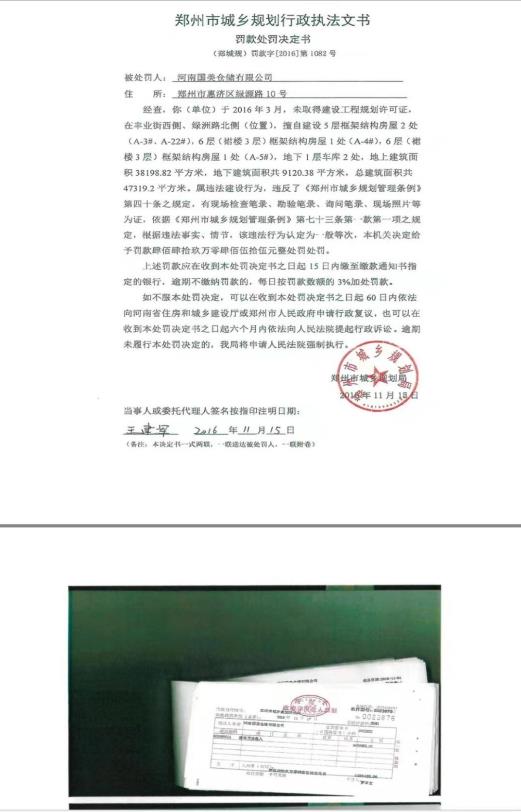 規(guī)劃局?jǐn)嗨當(dāng)嚯?年  為何要將投資18億的項目置于死地？