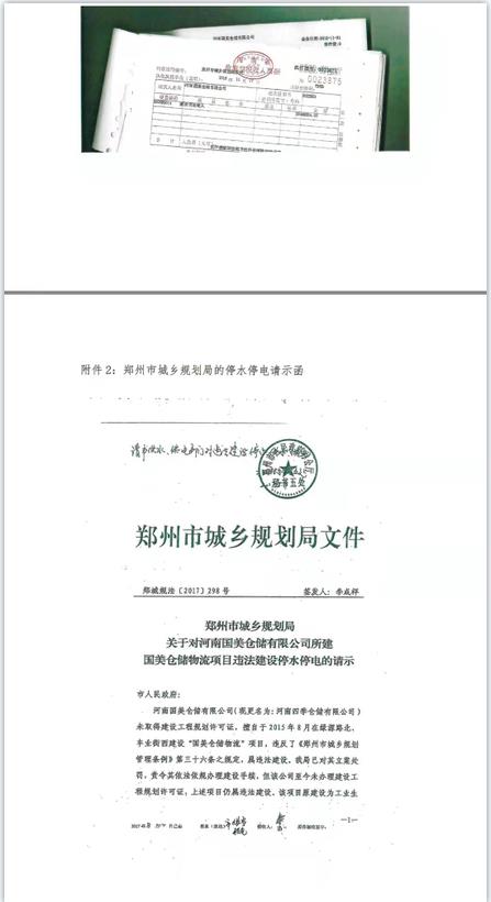 規(guī)劃局?jǐn)嗨當(dāng)嚯?年  為何要將投資18億的項目置于死地？