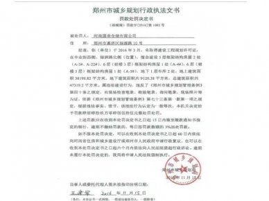 規劃局斷水斷電5年 為何要將投資18億的項目置于死地？