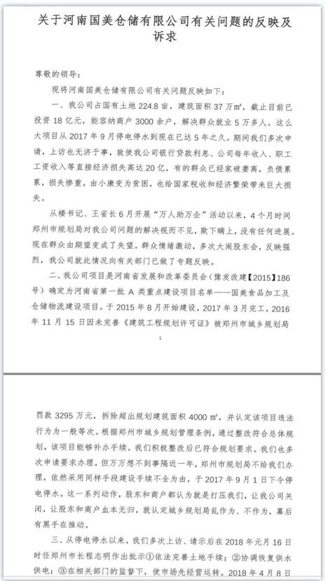 規(guī)劃局?jǐn)嗨當(dāng)嚯?年  為何要將投資18億的項目置于死地？
