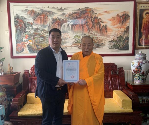 釋永明法師出任北京正念正心國學文化研究院宗教學研究院副院長