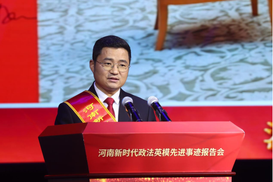 向榜樣看齊 鑄政法鐵軍 ——河南新時代政法英模先進事跡線上報告會在鄭州舉辦