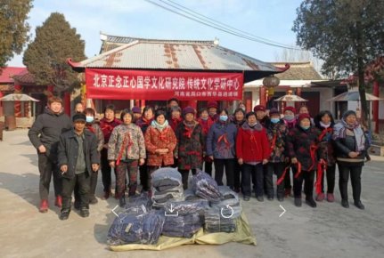 正念正心國學文化研究院傳統(tǒng)文化學研中心為逍遙鎮(zhèn)敬老院老人