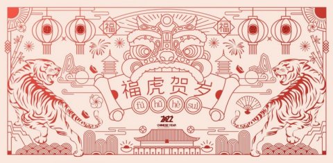 “正念正心”虎年新春詩書畫、攝影作品網絡展征稿