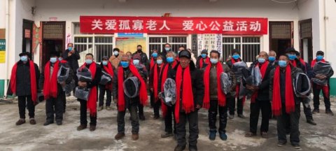 正念正心宗教學研究院執行院長張磊為家鄉孤寡老人捐贈衣物生