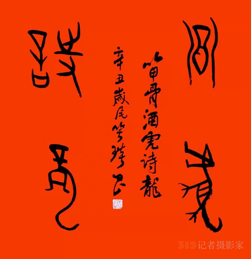 北京正念正心國學文化研究院2022虎年春節致辭