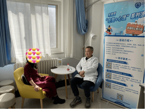 好心情攜手多家單位特別推出“冬奧+心理”主題月義診活動