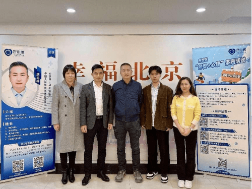 好心情攜手多家單位特別推出“冬奧+心理”主題月義診活動
