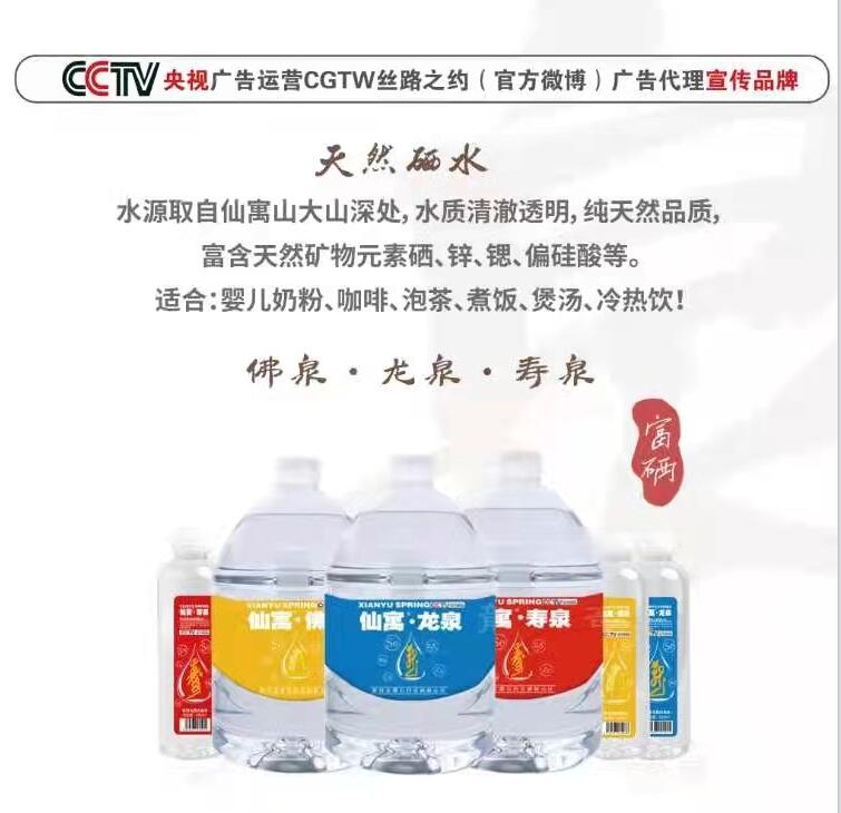 抗疫有我，愛心不斷  仙寓龍泉再捐贈蘇州紅十字慈善總會2000箱富硒水