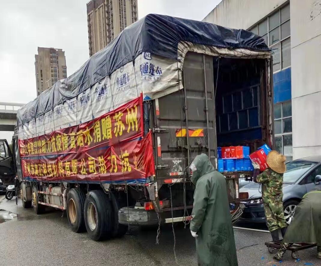 抗疫有我，愛心不斷  仙寓龍泉再捐贈蘇州紅十字慈善總會2000箱富硒水