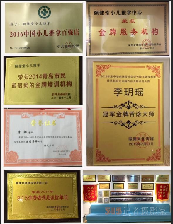 當(dāng)代小兒推拿影響力專家——李玥瑤 當(dāng)代小兒推拿影響力專家——李玥瑤