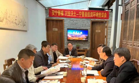 河北邢臺寧晉縣投資環境座談會在北京舉行