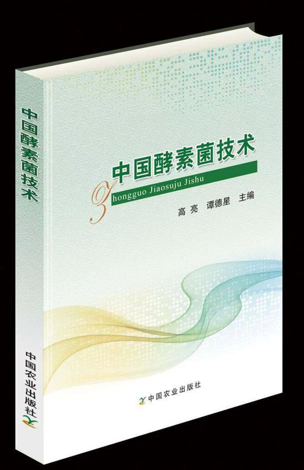 島本酵素，酵素農(nóng)業(yè)發(fā)起人，打造農(nóng)業(yè)生態(tài)健康發(fā)展新模式