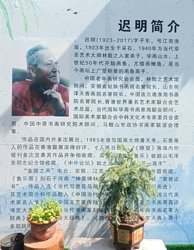 采石磯翠螺山下遲明藝術館