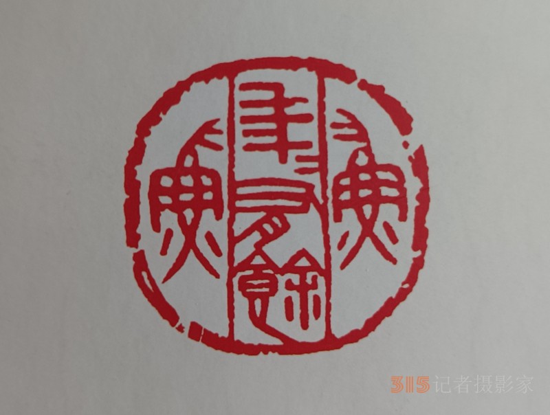 采石磯翠螺山下遲明藝術館