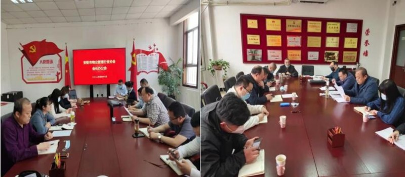河南安陽市物業管理行業協會積極宣傳城市生活垃圾處置費征收政策