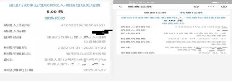河南安陽市物業管理行業協會積極宣傳城市生活垃圾處置費征收政策