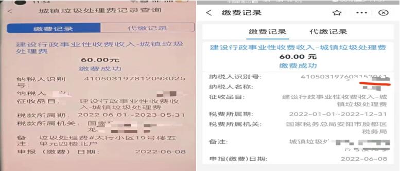 河南安陽市物業管理行業協會積極宣傳城市生活垃圾處置費征收政策