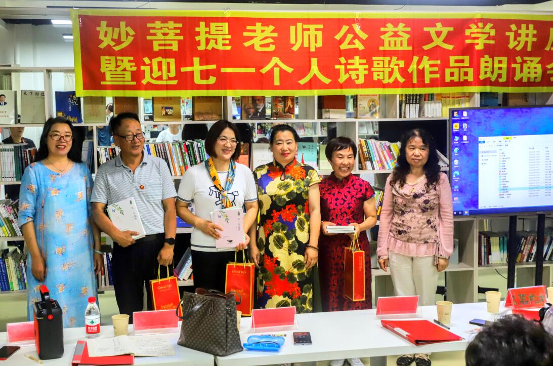 遼寧本溪洞天詩社舉辦公益文學講座和妙菩提個人詩歌作品朗誦會