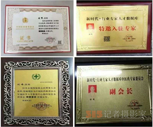 劉光祿中醫師：湖北中醫世家、腦血栓偏癱專家