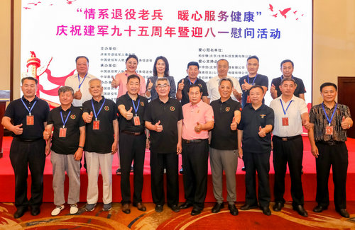 “情系退役老兵 暖心服務健康”迎八一慰問活動在濟南舉行