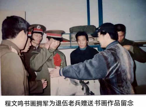 退役軍人程文鳴：以畫為媒，志愿擁軍30載