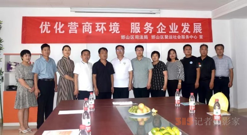 邯山區司法局開展法律進企業，喜迎二十大宣傳活動