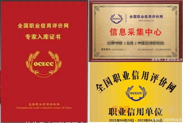 全國優秀人才職業技能培訓中心