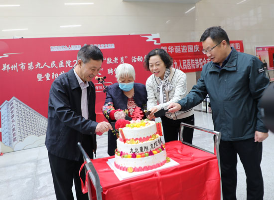 鄭州市第九人民醫院：“敬老月”為長壽老人送去溫暖與關愛