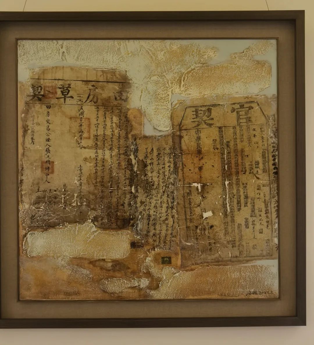 迎新年＂愿景共享＂中美聯合藝術交流展在上海中國書法院北外灘藝術館開展