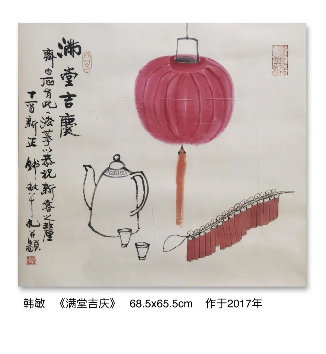 迎新年＂愿景共享＂中美聯合藝術交流展在上海中國書法院北外灘藝術館開展