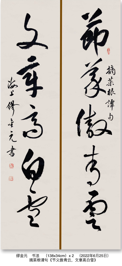 迎新年＂愿景共享＂中美聯合藝術交流展在上海中國書法院北外灘藝術館開展