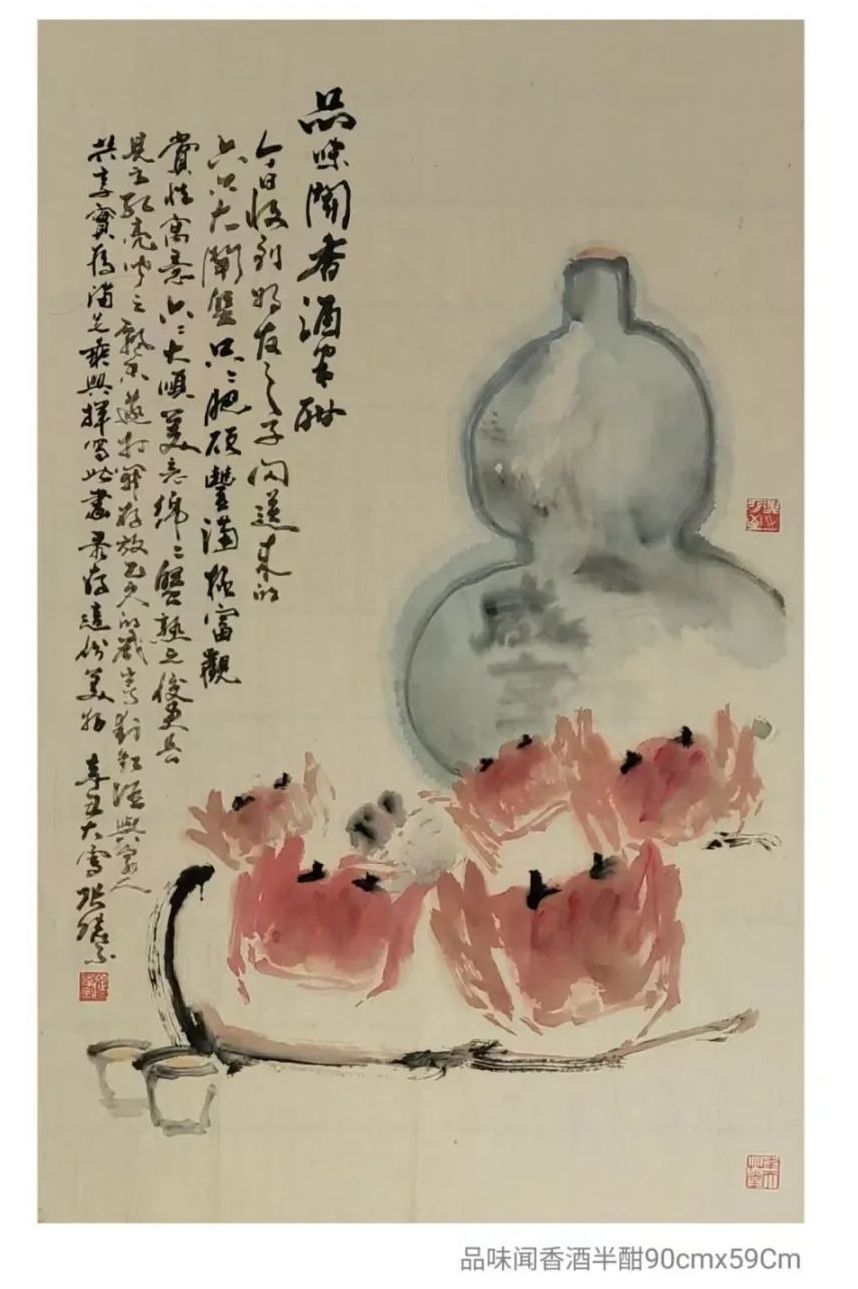 迎新年＂愿景共享＂中美聯合藝術交流展在上海中國書法院北外灘藝術館開展