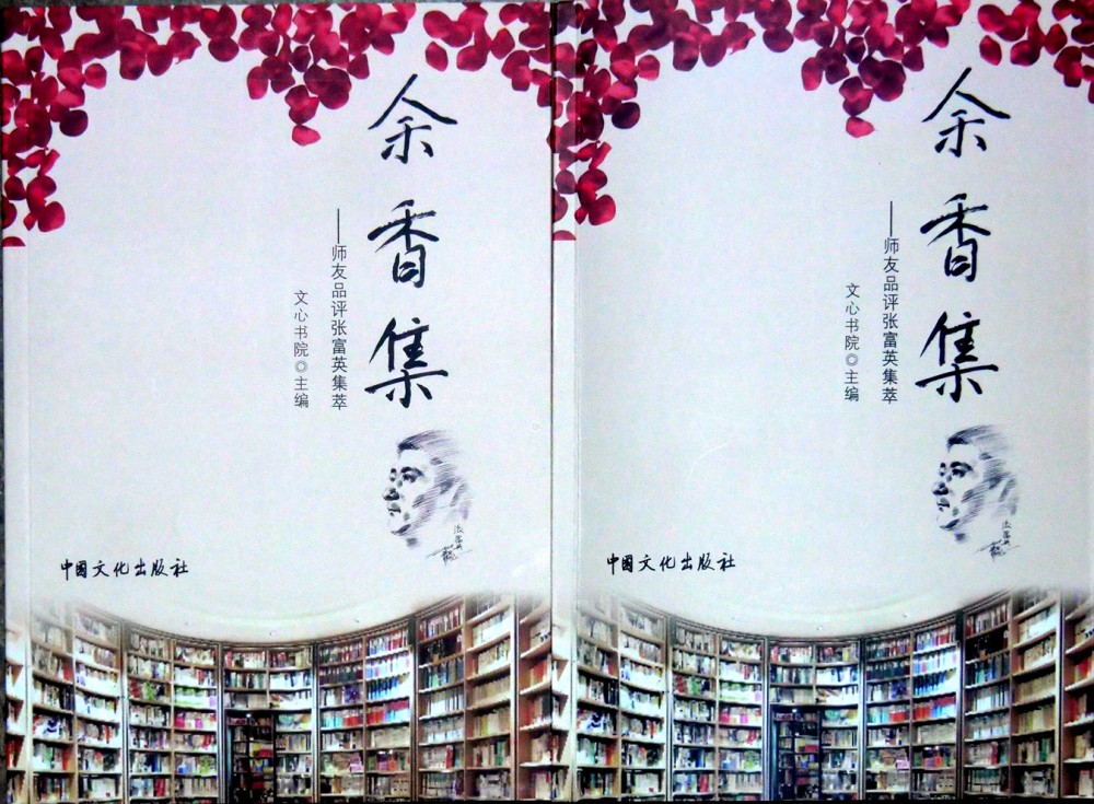 2023《作家報(bào)》新春茶話會暨馬光增《泥土情深》張富英《余香集》新書首發(fā)雅集在京舉辦