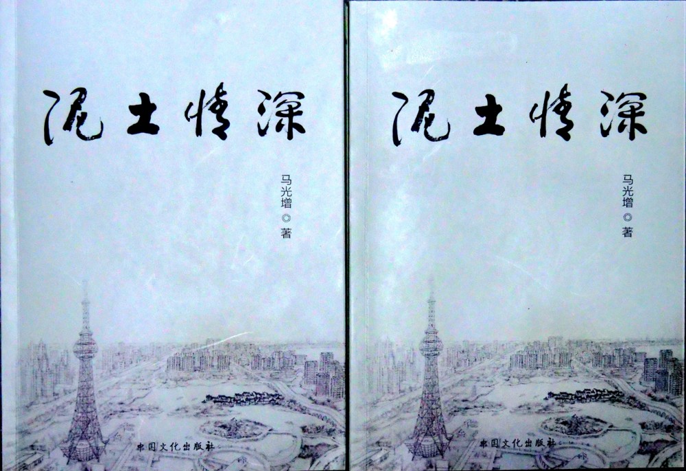 2023《作家報(bào)》新春茶話會暨馬光增《泥土情深》張富英《余香集》新書首發(fā)雅集在京舉辦