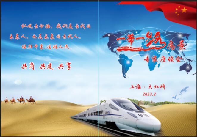 “一帶一路”文化藝術(shù)發(fā)展愿景專(zhuān)家座談會(huì)在上海新虹橋中國(guó)書(shū)法院舉行
