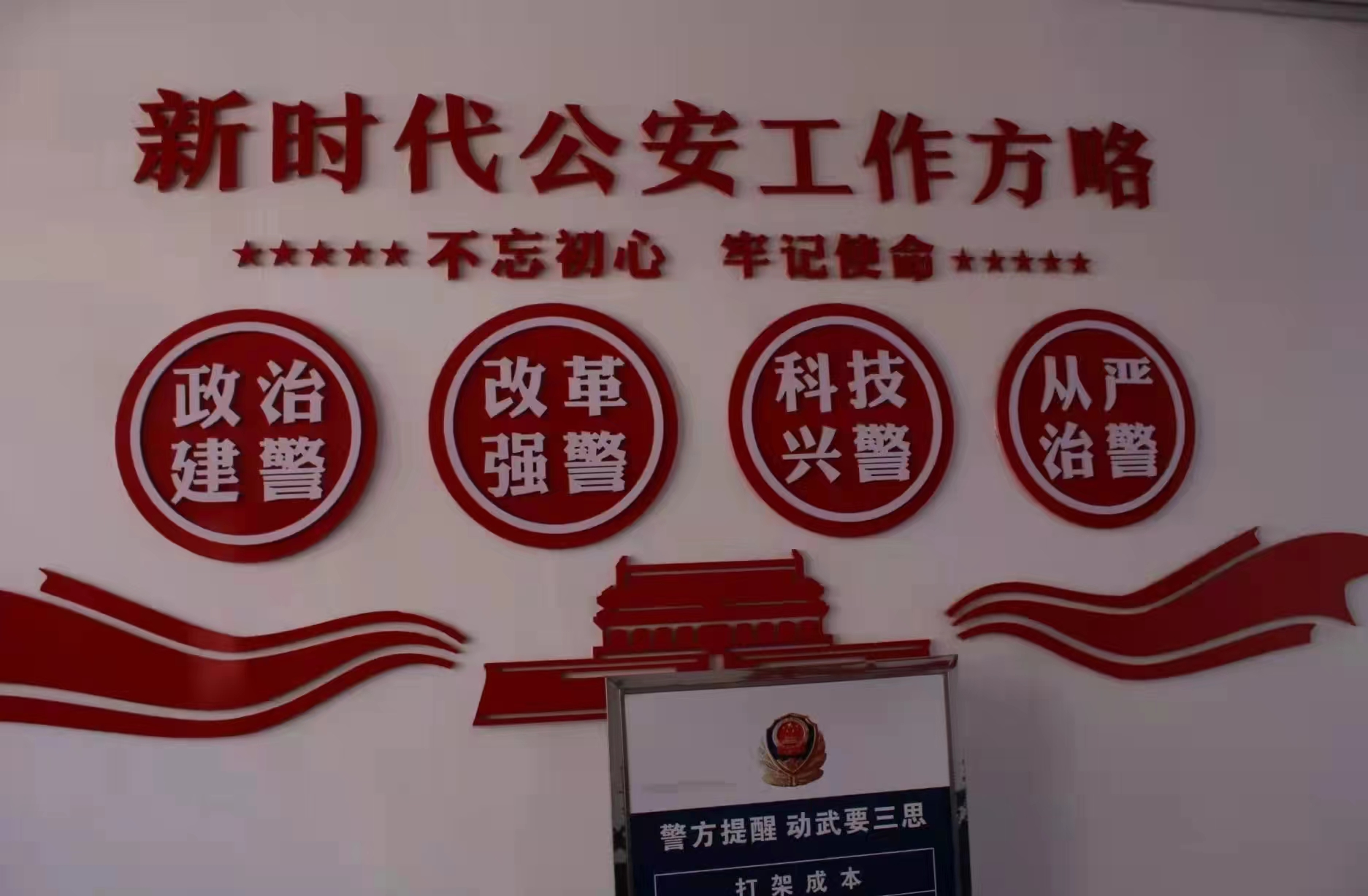 忻州市公安局直屬分局播明派出所為民解憂 情系百姓 受到百姓好評(píng)