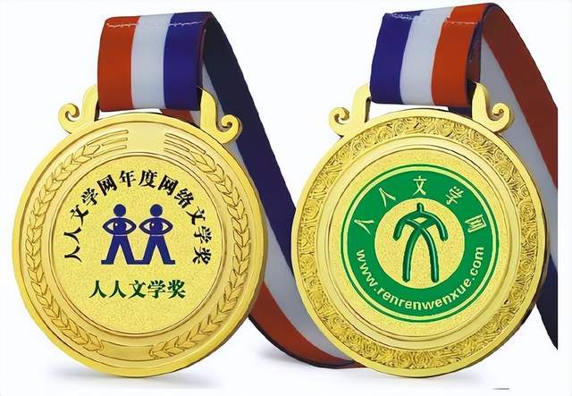 張富英榮獲第11屆人人文學獎最佳編輯獎，2022年度網絡文學獎頒發舉辦