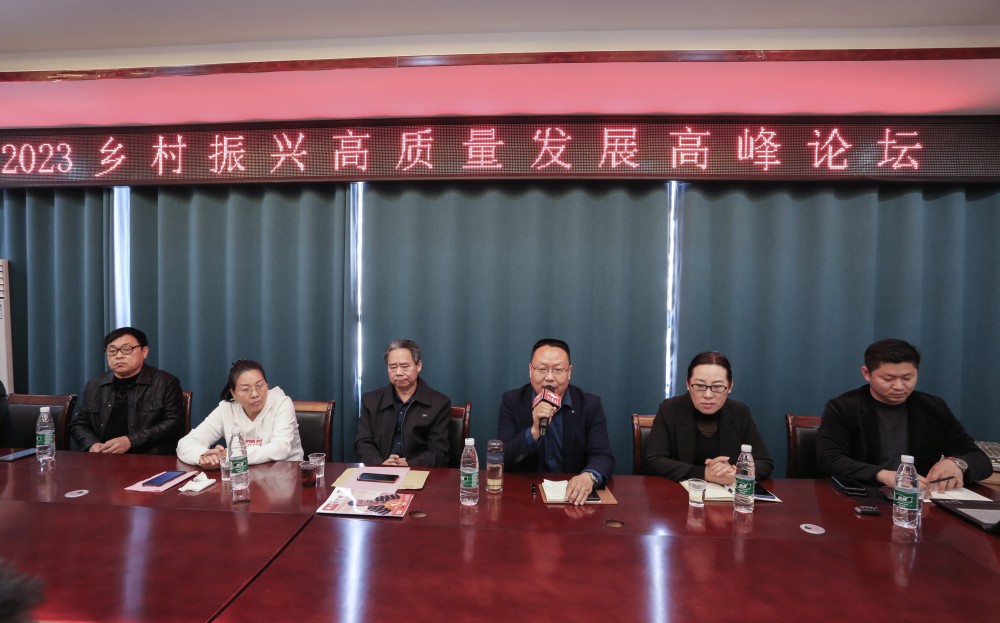 2023鄉村振興高質量發展高峰論壇在河南商丘舉行