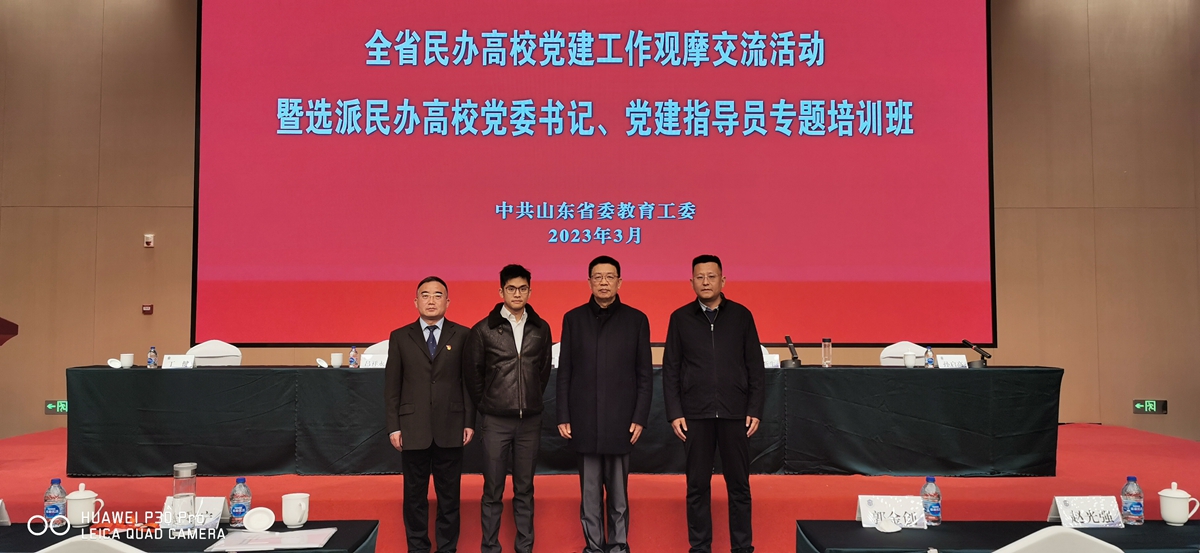 曲阜遠東職業技術學院在全省民辦高校黨建工作觀摩交流會上作典型發言 曲阜遠東職業技術學院在全省民辦高校黨建工作觀摩交流會上作典型發言