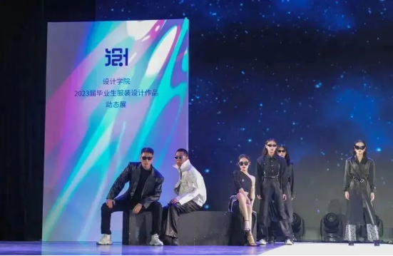 內蒙古藝術學院設計學院成功舉辦2023屆畢業生服裝設計作品展演活動