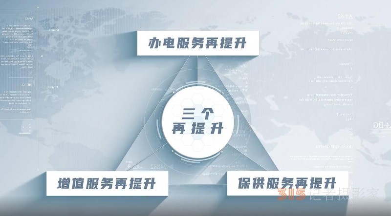 王輝東：“浙江第一區”的能源電力發展思考
