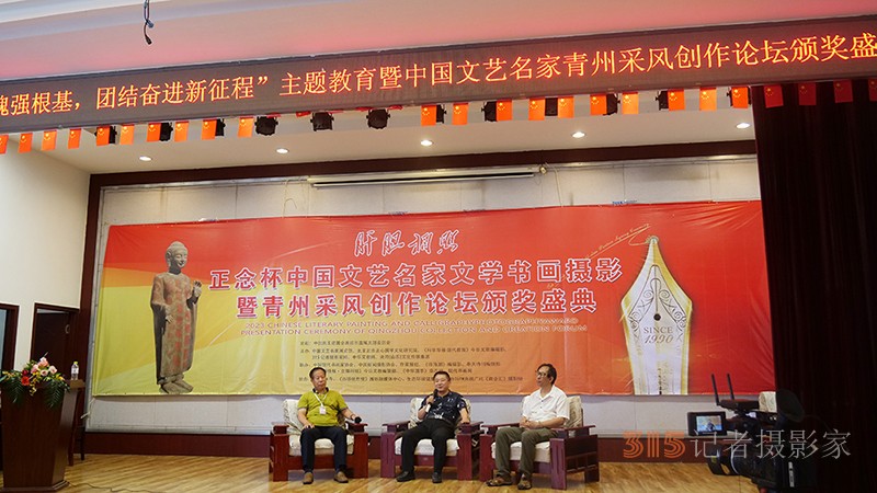 “肝膽相照”正念杯中國文藝名家文學書畫攝影青州采風創作論壇暨頒獎活動成功舉辦