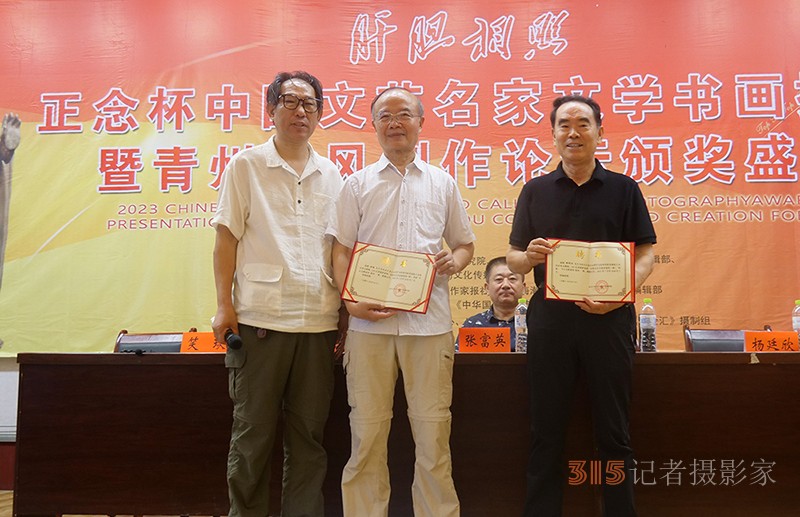 “肝膽相照”正念杯中國文藝名家文學書畫攝影青州采風創作論壇暨頒獎活動成功舉辦