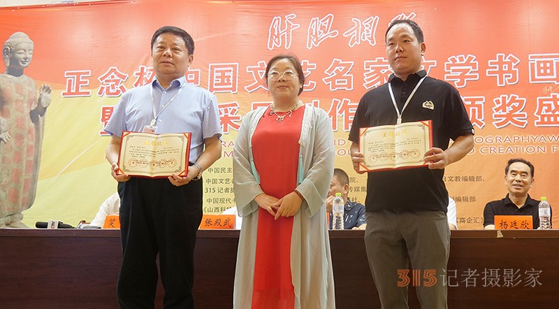 “肝膽相照”正念杯中國文藝名家文學書畫攝影青州采風創作論壇暨頒獎活動成功舉辦