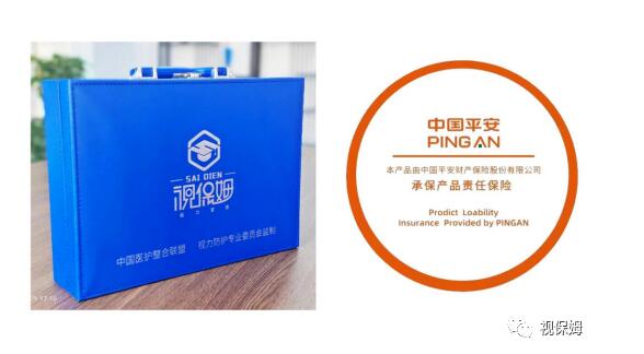 視保姆品牌攜手中國平安，為產品提供全方位的保駕護航