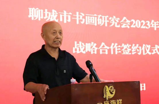 聊城市書畫研究會2023年會慶暨戰略合作簽約儀式圓滿舉行