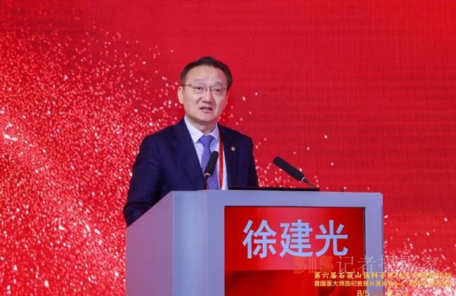 第六屆石筱山傷科學(xué)術(shù)傳承與創(chuàng)新論壇暨國醫(yī)大師施杞教授從醫(yī)執(zhí)教60周年學(xué)術(shù)研討會召開 第六屆石筱山傷科學(xué)術(shù)傳承與創(chuàng)新論壇暨國醫(yī)大師施杞教授從醫(yī)執(zhí)教60周年學(xué)術(shù)研討會召開