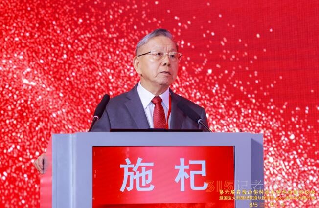 第六屆石筱山傷科學(xué)術(shù)傳承與創(chuàng)新論壇暨國醫(yī)大師施杞教授從醫(yī)執(zhí)教60周年學(xué)術(shù)研討會召開 第六屆石筱山傷科學(xué)術(shù)傳承與創(chuàng)新論壇暨國醫(yī)大師施杞教授從醫(yī)執(zhí)教60周年學(xué)術(shù)研討會召開